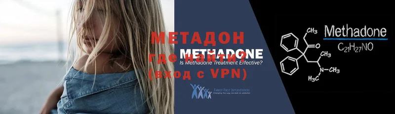 МЕТАДОН methadone  Нытва 