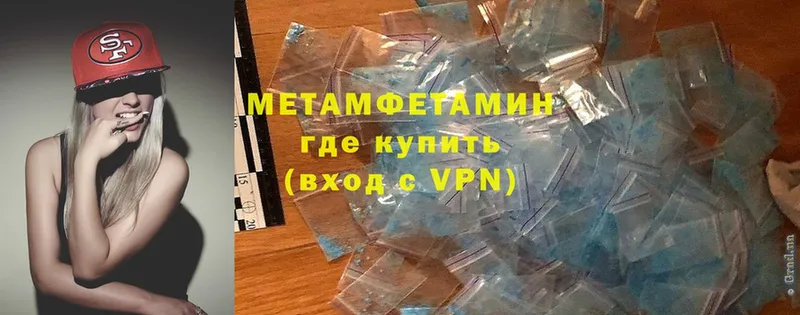 Метамфетамин Methamphetamine  Нытва 